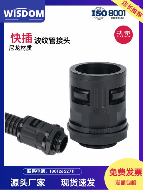 Plastic corrugated pipe joint KS type nylon hose fixing Glen head M12 threaded fast pipe fixing head