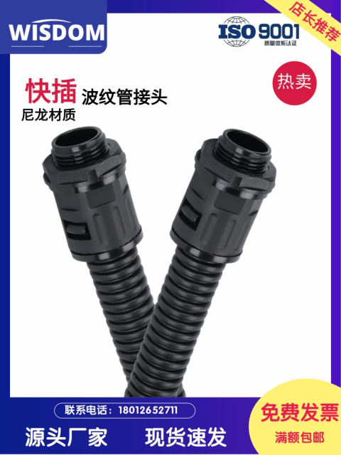 Plastic corrugated pipe joint KS type nylon hose fixing Glen head M12 threaded fast pipe fixing head