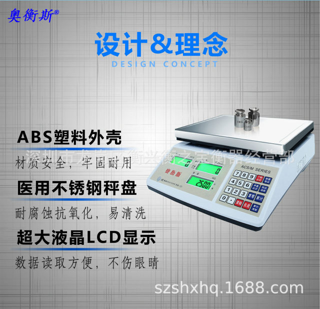 Aohengs Electronic Scale Accurate High Precision 0.1g Industrial Counting Scale is called Precision Electronics is called Commercial Platform Scale