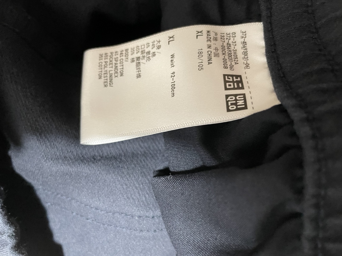 UNIQLO MENS & WOMENS WASHED COTTON LOOSE TRACK PANTS OUTDOOR CAMPING SLACKS 456930UNIQLO