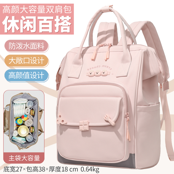 妈咪包可爱背包休闲百搭宝妈带娃外出双肩包遛娃母婴包大容量时尚