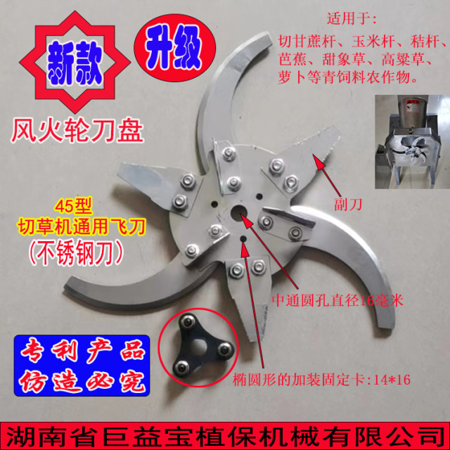 Green feed crusher blade pig grass knife accessories grass chopper knife knife pig mower vegetable cutter pig grass cutter