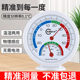 Temperature and humidity meter high-precision household special meter temperature meter indoor baby room wet and dry instrument meter breeding laboratory