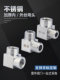 304 stainless steel inner and outer wire elbow, high pressure thickened L-shaped inner and outer thread, right angle of inner and outer teeth, 90 degrees, elbow