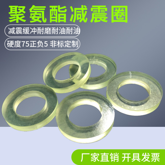 聚氨酯冲垫pu优力胶橡胶圆垫牛筋垫厚3/5/8/10/15耐磨垫冲垫牛筋