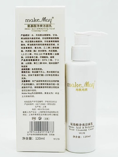 蝶恋花玛凯玛莉 氨基酸净爽洁面乳120ml清爽清洁毛孔洗面奶洁颜霜