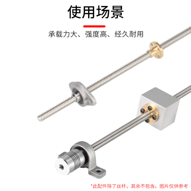T型T8步进电机丝杆3D打印机梯形丝杆全螺纹螺柱304不锈钢丝杆螺母