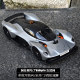 美驰图1:18阿斯顿马丁女武神车模Valkyrie 合金汽车模型 礼品摆件