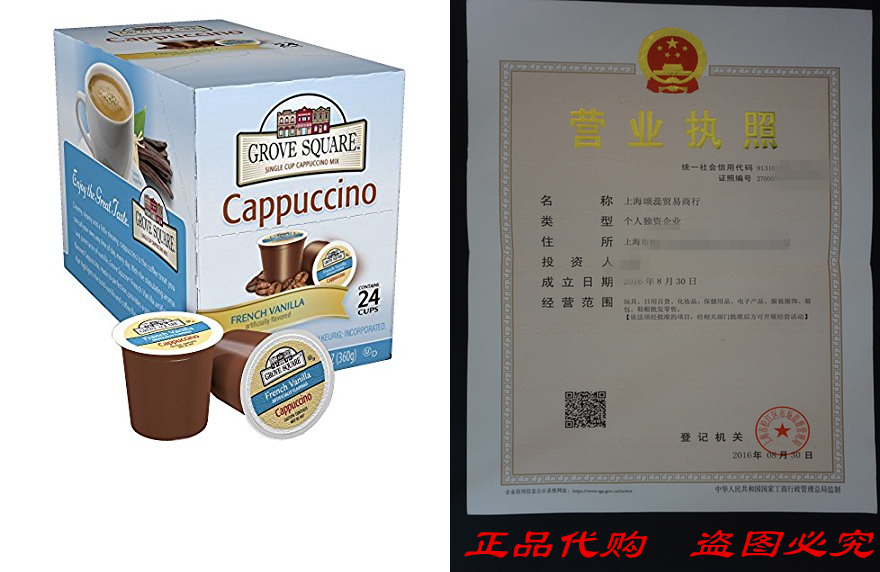 GROVE SQUARE CAPPUCCINO FRENCH VANILLA 24 COUNT SINGLE SE