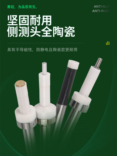 赛冠无磁分中棒高精度陶瓷t型光电式电子分钟棒cnc加工中心寻边器
