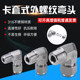 316L stainless steel card socket joint bend clamp elbow terminal clamp elbow ME imported quality stainless steel joint