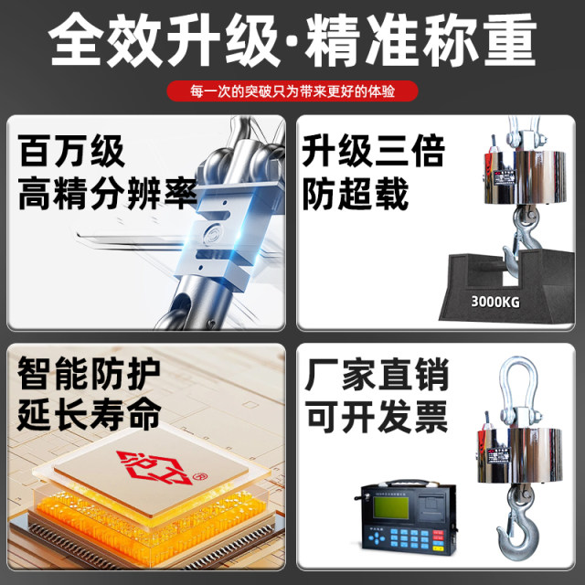 沪工电子吊秤多功能无线打印吊称3吨5吨2吨1/T工业吊钩秤行车挂秤