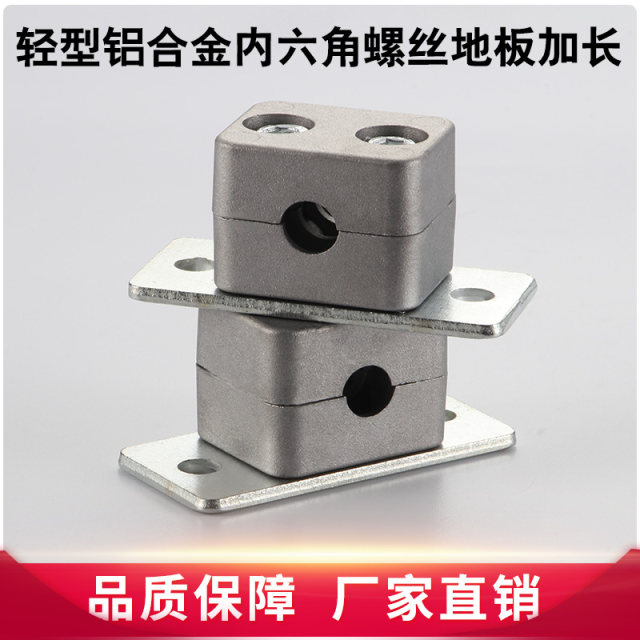 轻型铝合金内六角加长底板管夹 墙面安装管夹 油管船用管夹6~55