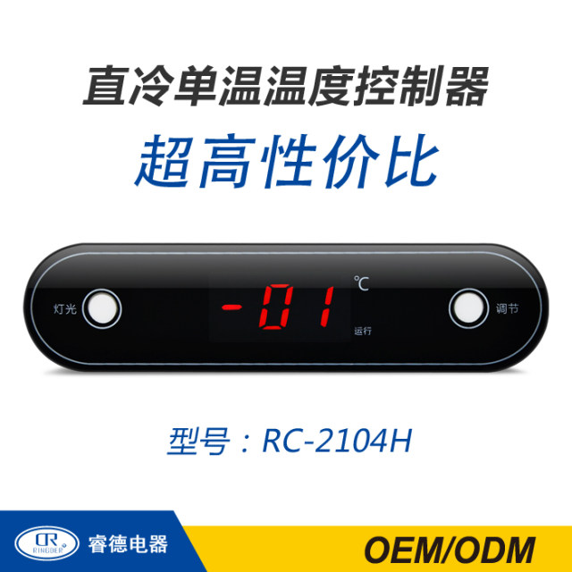 Embedded electronic thermostat RC-2104 single temperature direct cooling plus lighting vertical exhibition 46 door cabinet commercial refrigerator