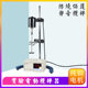 Laboratory precision mixer for enhancing electric mixer cantilever enhancing digital display constant speed time stirring