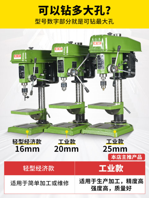 Michi Industrial Bench Drill Small 220V Powerful 380V Drilling Machine Household 13cm Bench Drilling Machine Industrial 16mm