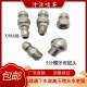 English 3-point 3/8 screw pipe dredging sewer inner wall high pressure cleaning nozzle ground mouse stainless steel nozzle