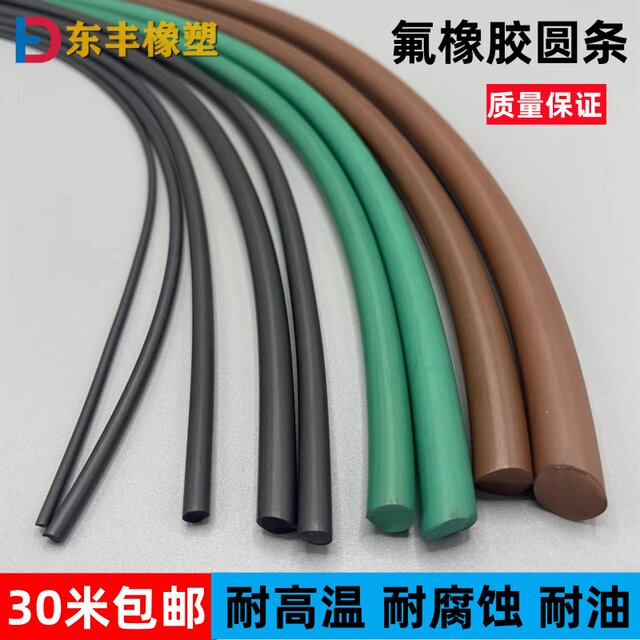FKM brown fluorine rubber strips odorless food grade fluorine rubber seal strips round strips special-shaped strips resistant to high temperature and corrosion resistance