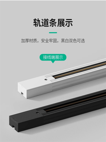 LED轨道射灯专用导轨条店铺商用两线二线明装滑道条1 2米滑轨配件