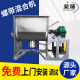 Rubber accelerator horizontal screw belt mixer calcium carbonate mixer laboratory screw belt mixer