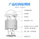Micro Meteorological Sensor Substation Transmission Line Ultrasonic Wind Speed Wind Direction Meter Smart Lamp Pole Meteorological Meteorological Meteorological Meteorological