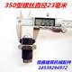 Adjustment screw top thimble pin 250/300/320/350/500 concrete cement mixer accessories