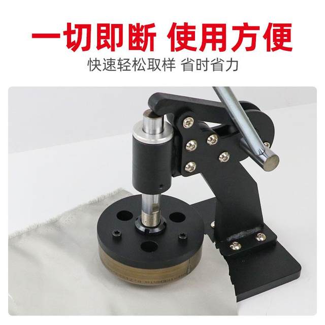 Qiseke resampling instrument disc textile fabric paper hand press sampling engraving cloth cardboard sampling machine
