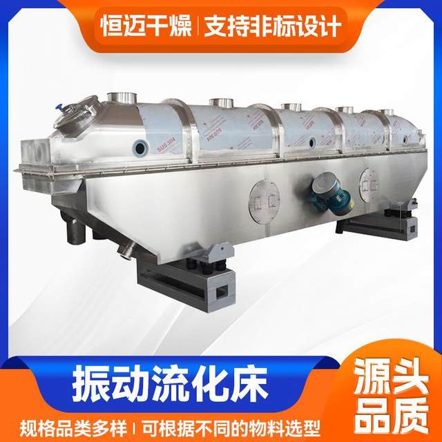 Supply of medicinal granules vibrating fluidized bed dryer Food Pueraria root dryer Continuous operation drying line