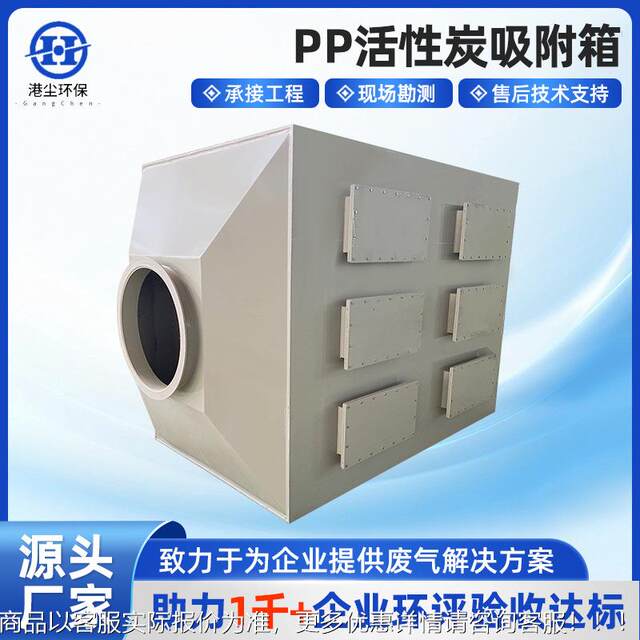 Activated carbon adsorption box Activated carbon adsorption equipment Industrial waste gas purification Activated carbon box organic waste gas treatment