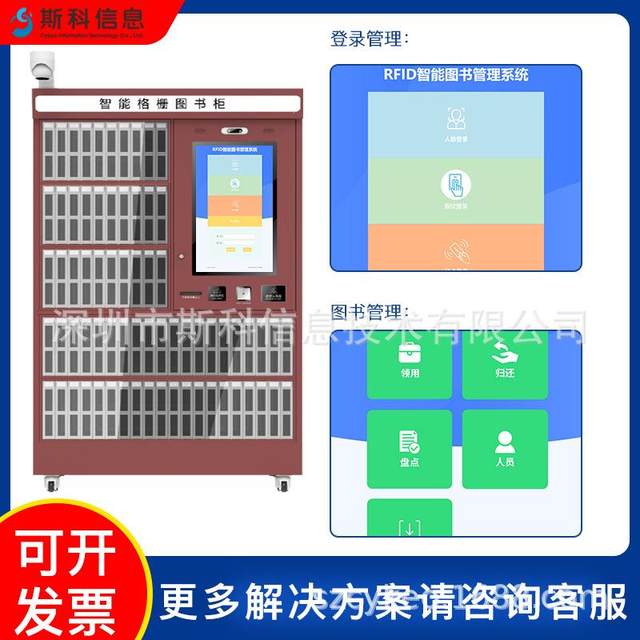 Smart grille bookcase single-grid port positioned to single-book borrowing cabinet shared book drift cabinet