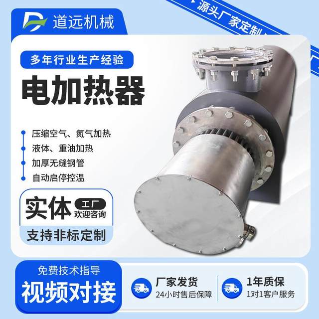 Flange heating pipe flange liquid heating pipe air pipe heater flange electric heater molten salt heating