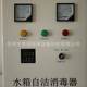 Water tank disinfector Built-in fully automatic water tank self-cleaning disinfector Secondary water supply tank disinfection equipment