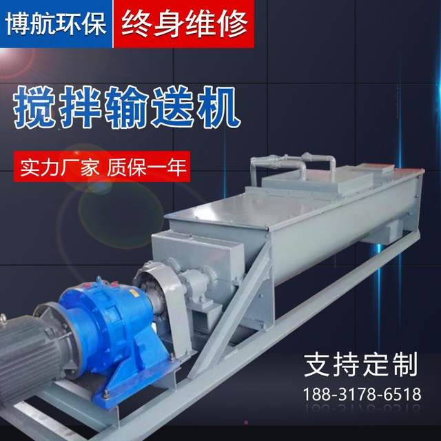 Double shaft dust humidification mixer Horizontal double screw conveying cement mixer Lime powder mortar fly ash machine