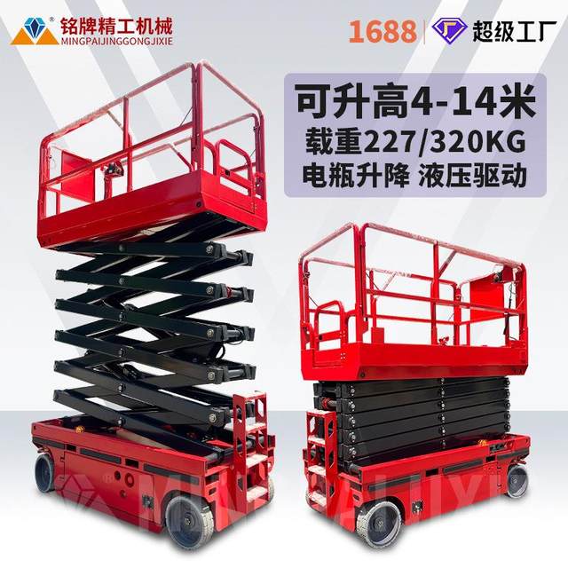 Self-walking mobile scissor lifting platform electric hydraulic lifting and climbing car fully self-walking and aerial working car