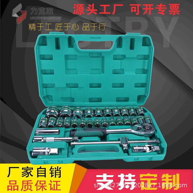 Factory direct sales sleeve tool set 32-piece green belt sleeve auto repair tool set hardware tools