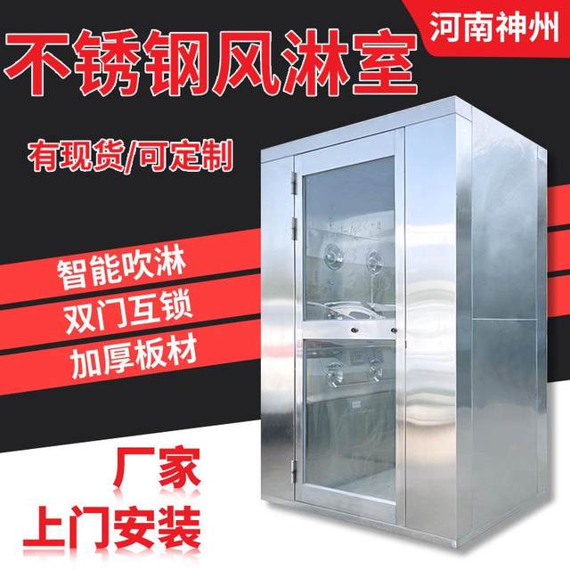 Stainless steel corner air shower room single double hair shower door straight in and side outlet air shower room smart air shower room custom