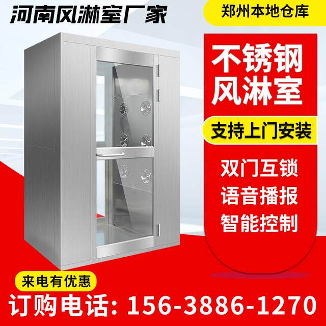 Air shower room factory single blow double blow food factory dust-free workshop intelligent air shower channel cargo shower room