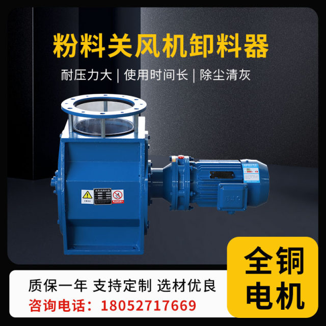 厂家现货供应星型卸料器不锈钢卸料阀 关风机旋转阀 电动卸灰阀
