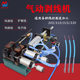 Supply 305315 pneumatic wire stripper power cable computer wire line down wire core wire peeling machine gas-electric type