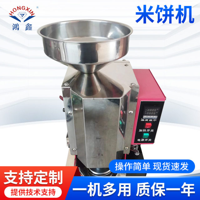 Commercial electric Korean rice cake machine rice cake machine original purple potato fresh shrimp cake machine fresh shrimp cake machine