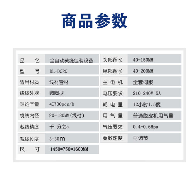 Fully automatic wire cutting and winding machine Computer wire cutting and winding machine Circular pipe cutting and winding equipment manufacturer