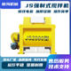 JS750 Heavy Duty Forced Double Horizontal Shaft Concrete Mixer Large Concrete Mixer for Construction Site