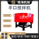JW350/500 Chaotian Pot Mixer Five-cubic Cement Mortar Secondary Storage Tank Flat-mouth Mixer