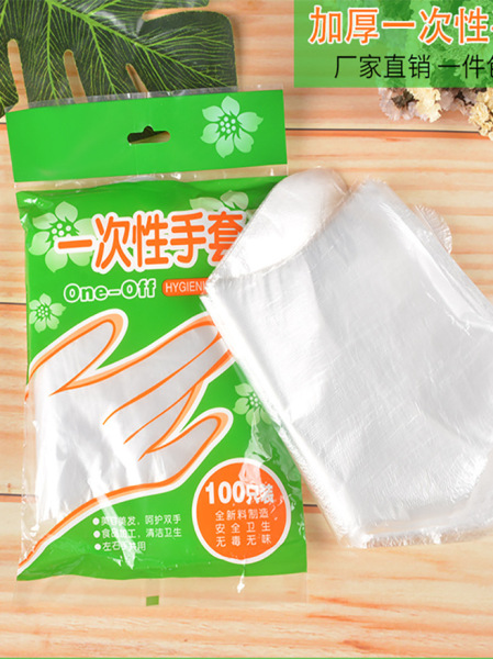吃龙虾耐用加厚PVC食品餐饮PE塑料家用小包 100只食品一次性手套