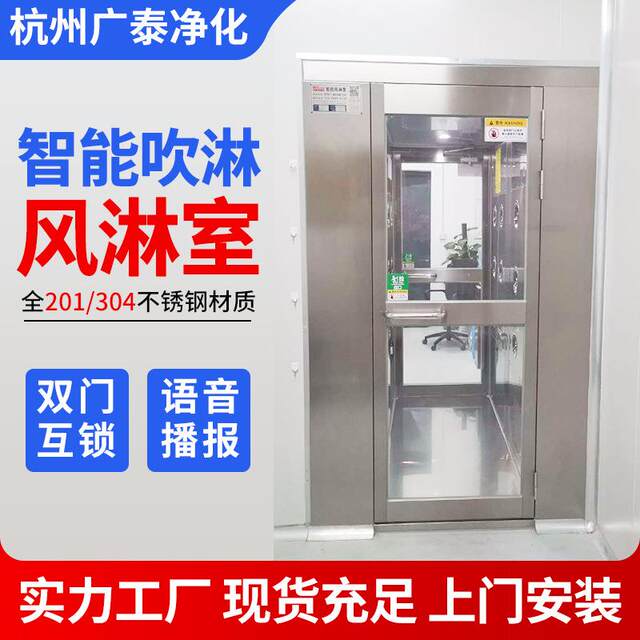 304 double double hair shower room air shower room food factory dust-free workshop automatic induction air shower room purification door