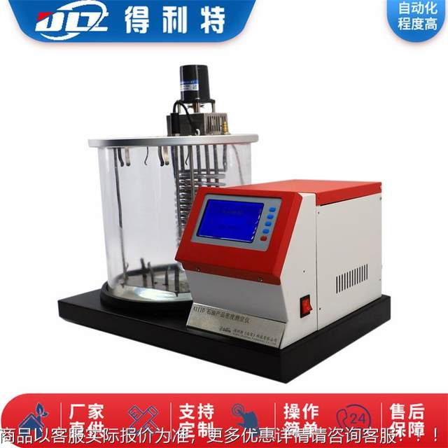 /1884 Liquid density detector Solution density detector Oil density tester