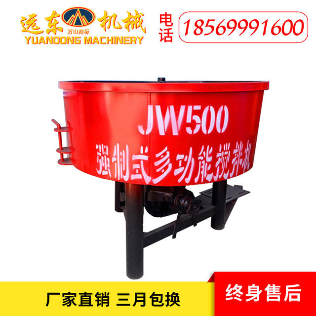 Type 750 full bridge flat mouth mixer cement big sand force mixer mortar concrete mixer shale concrete mixing tank Chaotian pot