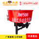 Type 750 full bridge flat mouth mixer cement big sand force mixer mortar concrete mixer shale concrete mixing tank Chaotian pot
