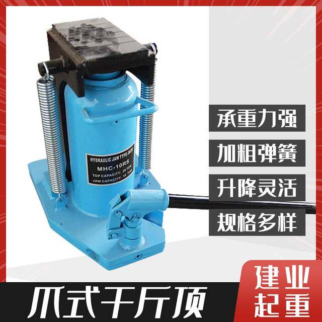 千斤顶爪式千斤顶油压手摇起重跨顶工具液压起道机低位千斤顶