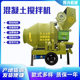 JZC350 roller mixer fully automatic cement mortar mixer for construction site mobile mixer